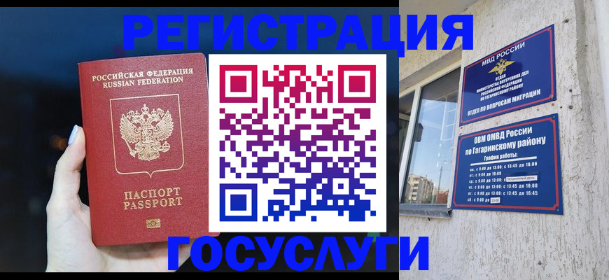 временная регистрация собственник в Заозёрске