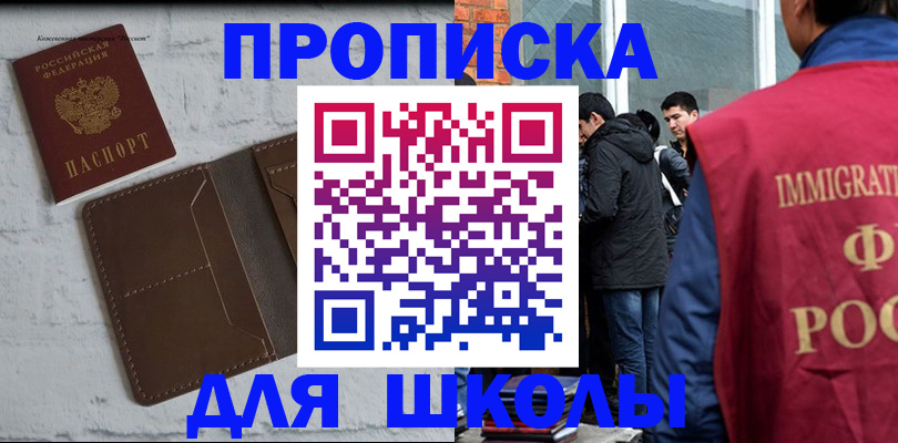 временная регистрация 2025 в Заозёрске